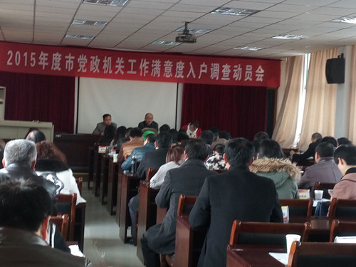 中國經(jīng)濟(jì)體制改革基金會我會實(shí)施2015年度銅陵市直單位績效考評公眾評價(jià)