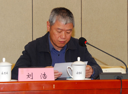 中國(guó)經(jīng)濟(jì)體制改革基金會(huì)劉浩:第六屆理事會(huì)工作報(bào)告