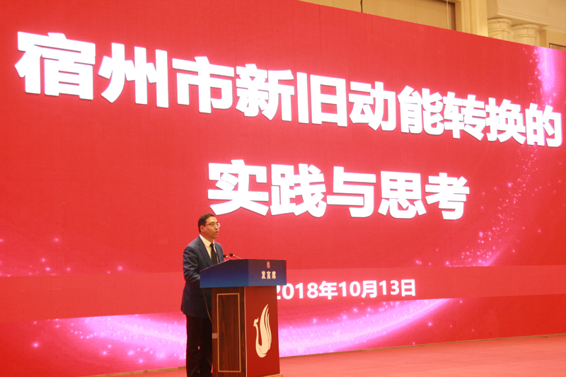 中國經(jīng)濟體制改革基金會經(jīng)濟體制改革暨加快新舊動能轉換實現(xiàn)高質(zhì)量發(fā)展高層研討會隆重召開                                      