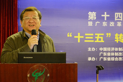 中國經(jīng)濟(jì)體制改革基金會廣東改革論壇：專家論道供給端結(jié)構(gòu)改革 助推“十三五”轉(zhuǎn)型升級