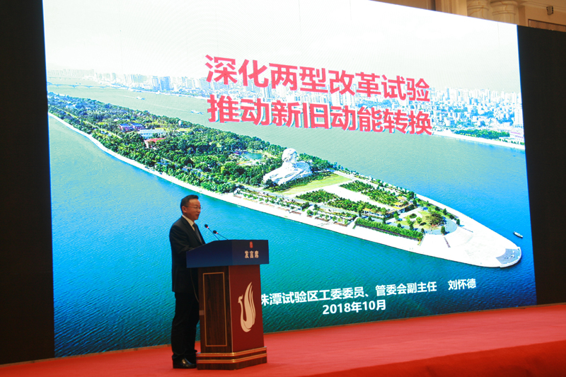 中國經(jīng)濟體制改革基金會經(jīng)濟體制改革暨加快新舊動能轉換實現(xiàn)高質(zhì)量發(fā)展高層研討會隆重召開                                      